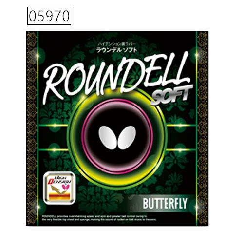 Butterfly QܛRoundell Soft 05970zz