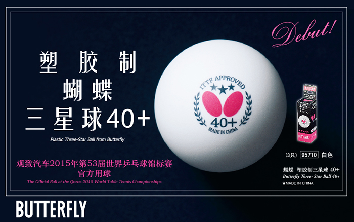 Butterfly  Three-Star Ball 40+95710